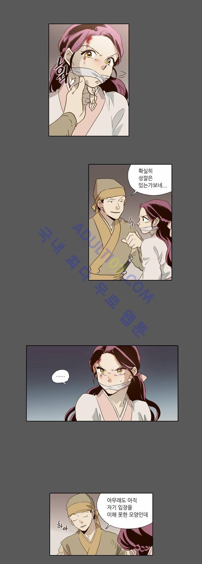낮에 뜨는 달 54화 8