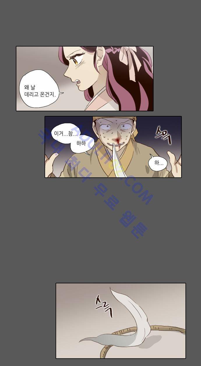 낮에 뜨는 달 54화 13