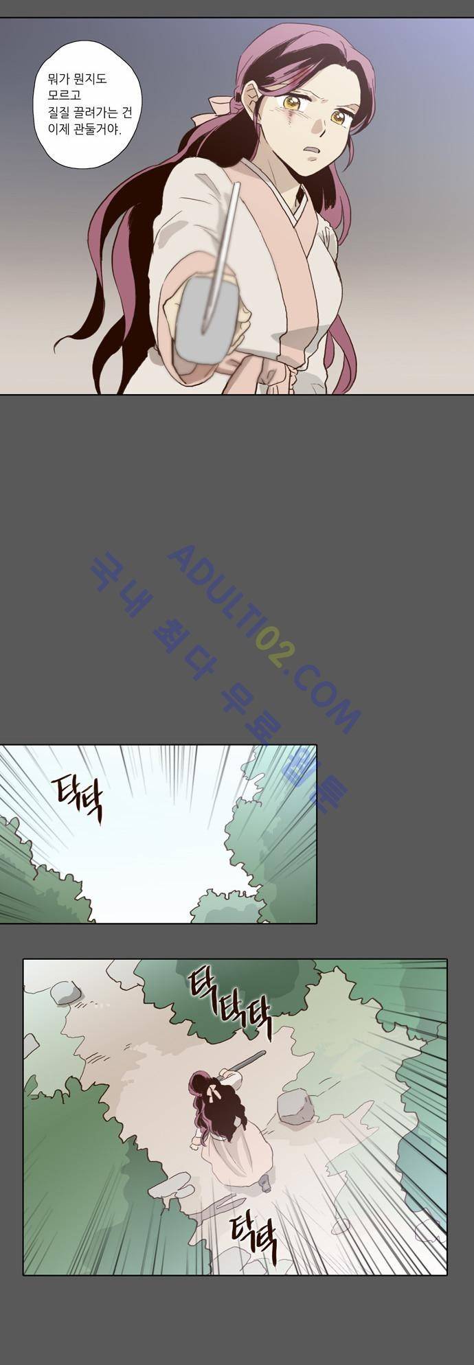 낮에 뜨는 달 54화 14