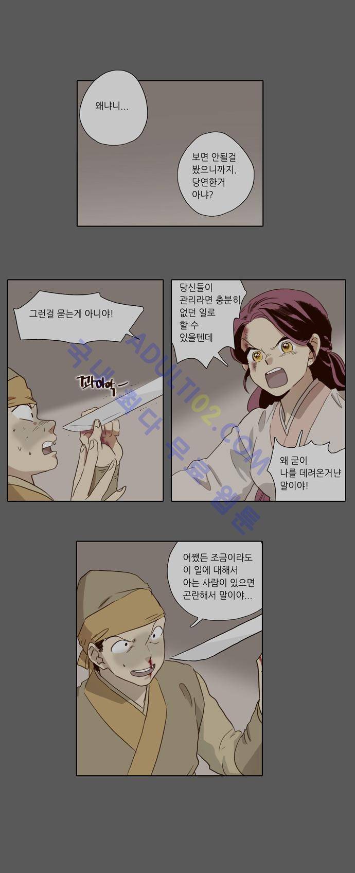 낮에 뜨는 달 54화 15