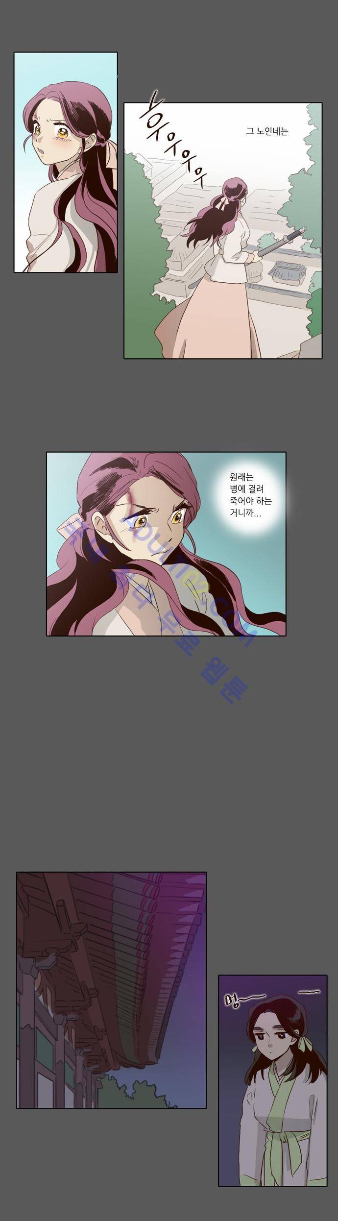 낮에 뜨는 달 54화 16