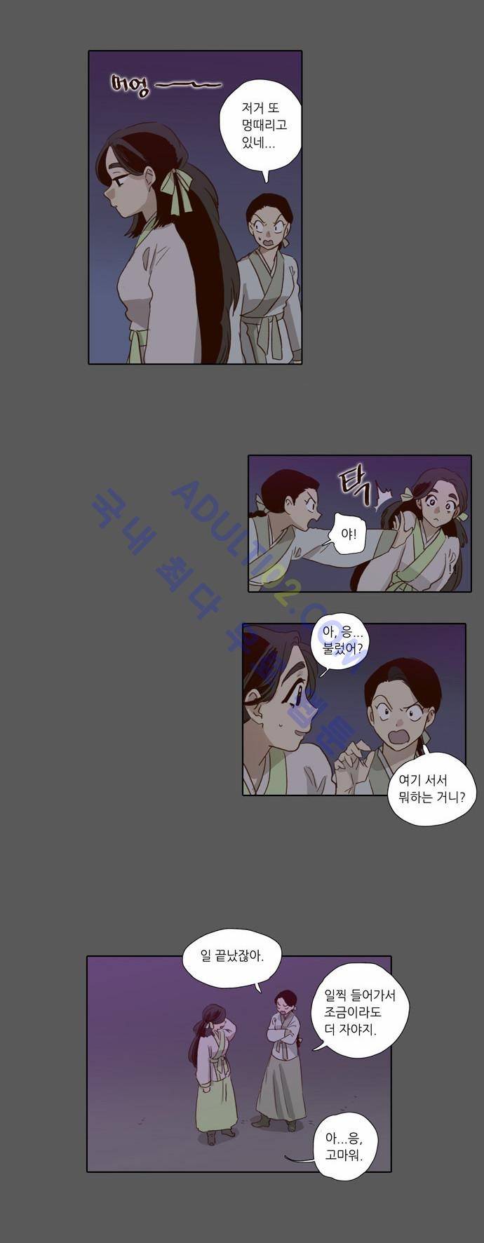 낮에 뜨는 달 54화 17