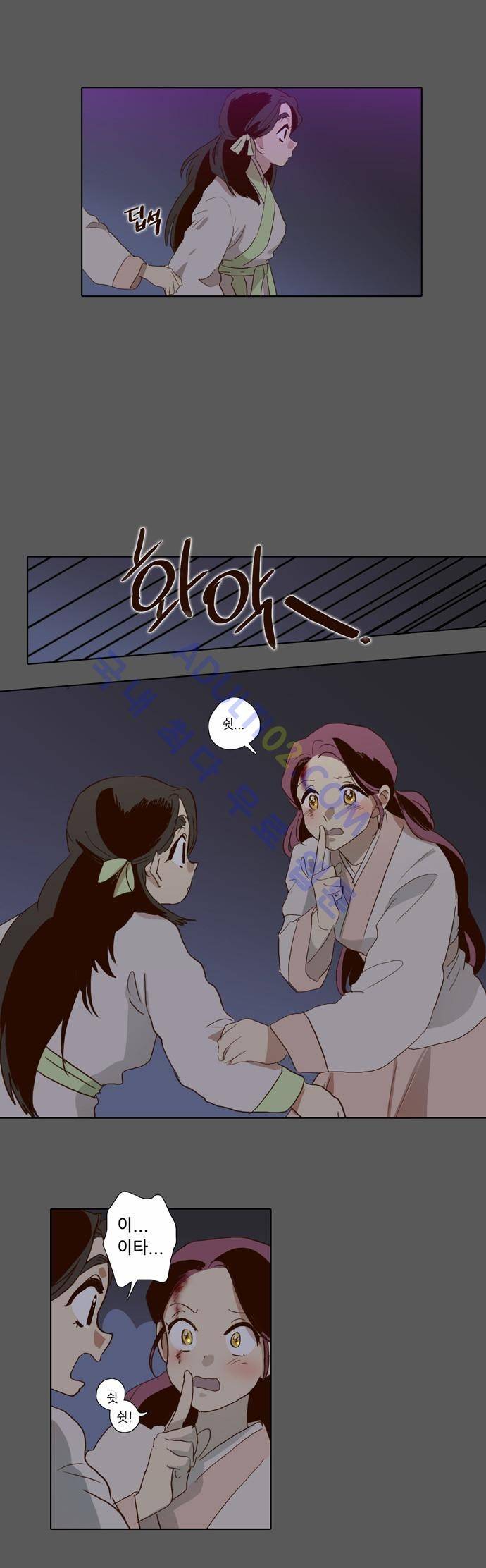 낮에 뜨는 달 54화 19