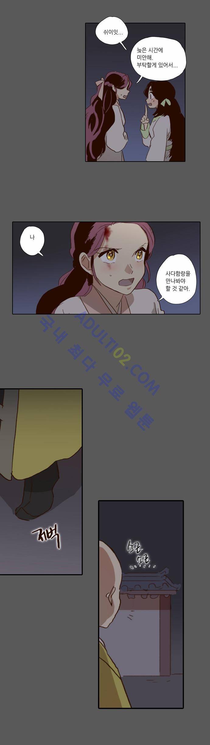낮에 뜨는 달 54화 20