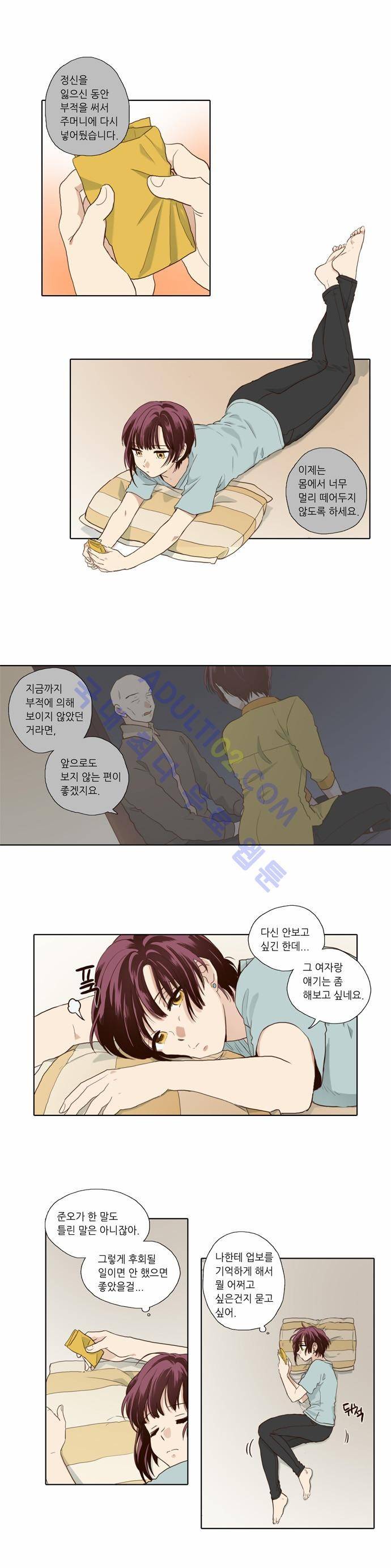 낮에 뜨는 달 64화 1