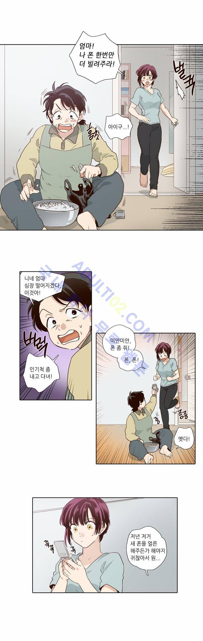 낮에 뜨는 달 64화 3