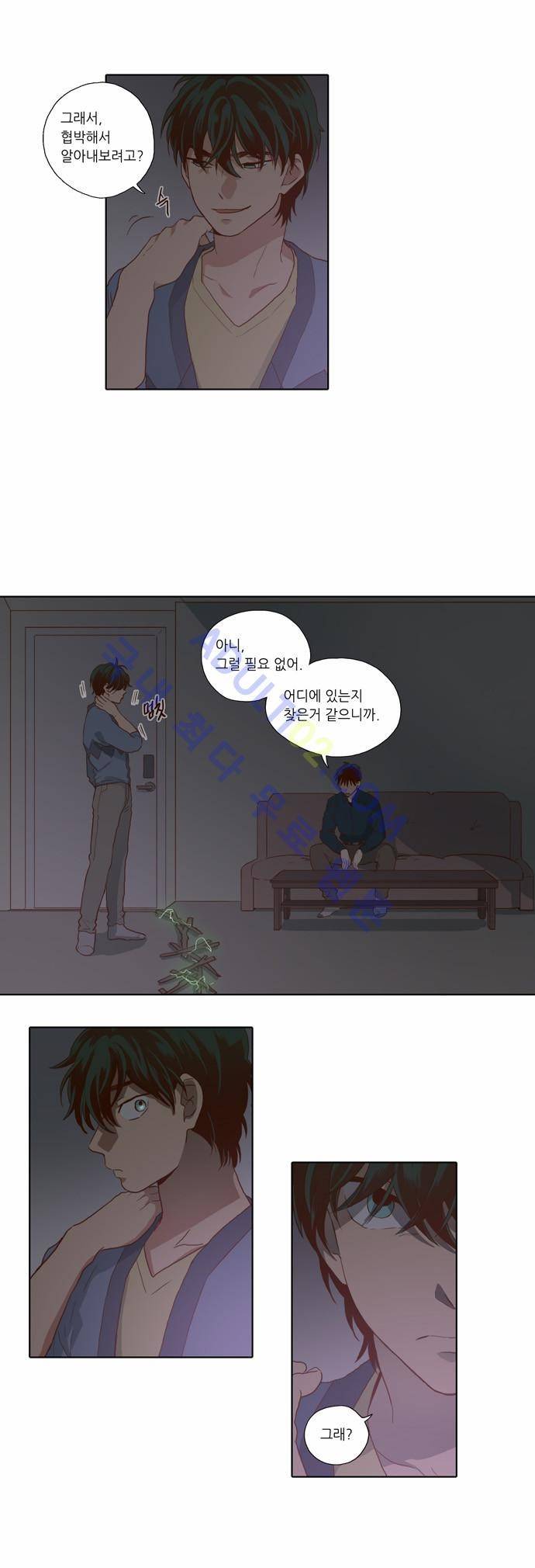 낮에 뜨는 달 64화 6