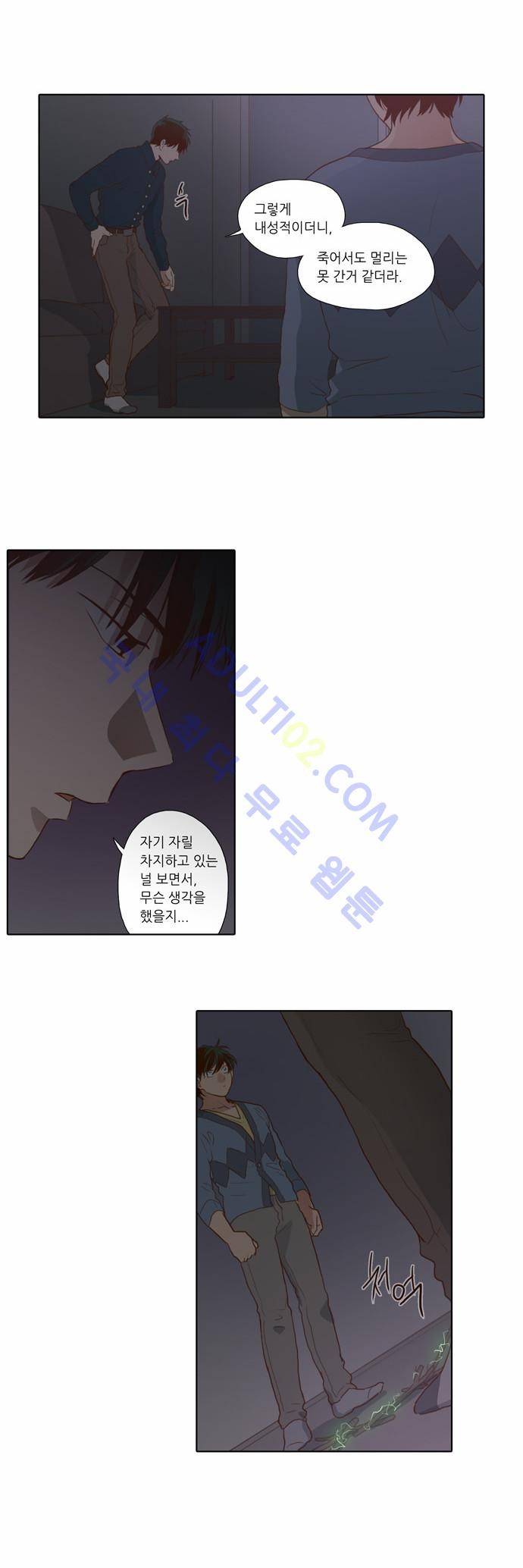 낮에 뜨는 달 64화 7