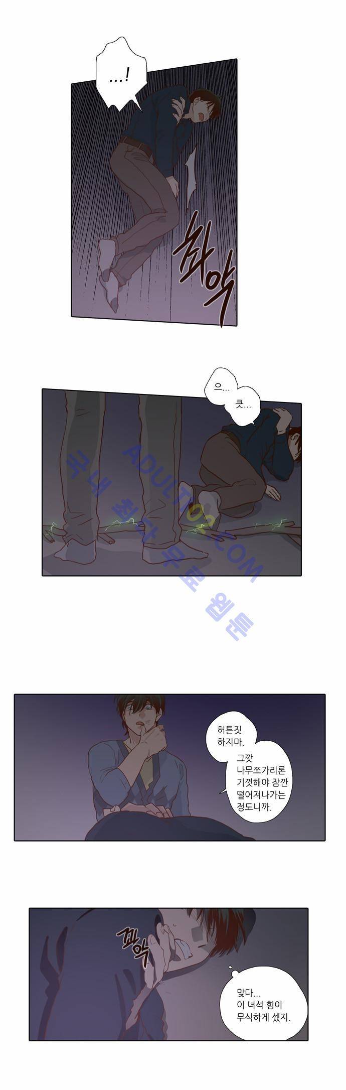 낮에 뜨는 달 64화 11
