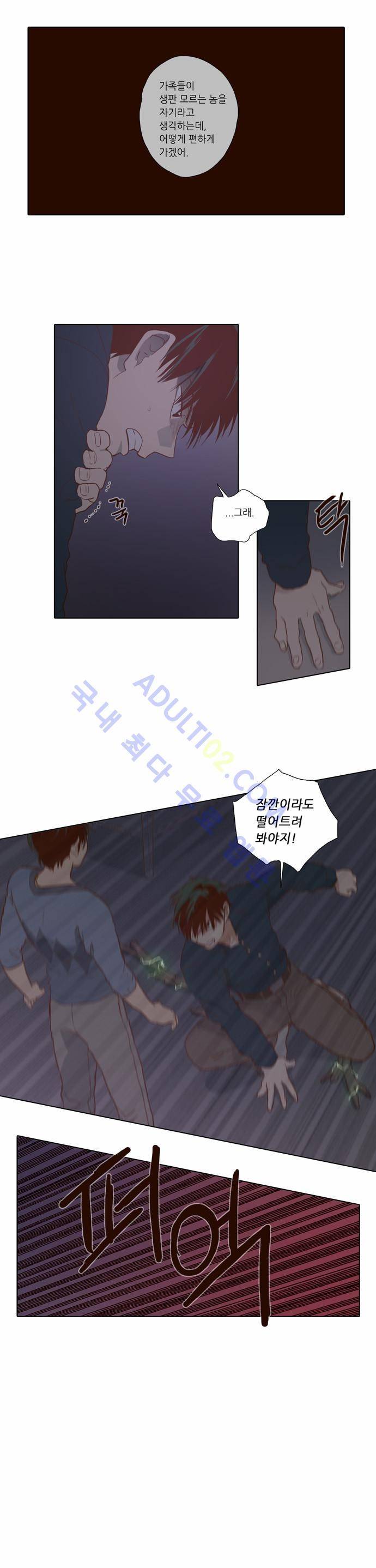 낮에 뜨는 달 64화 13