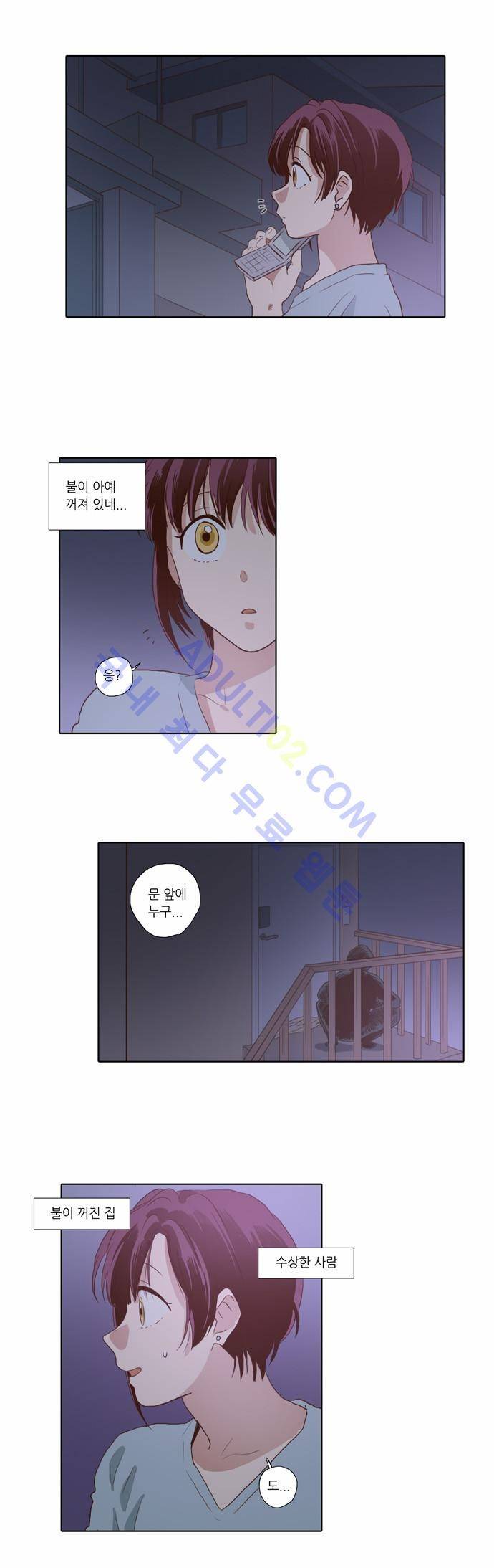 낮에 뜨는 달 64화 15