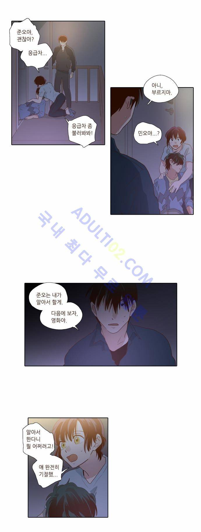 낮에 뜨는 달 64화 19