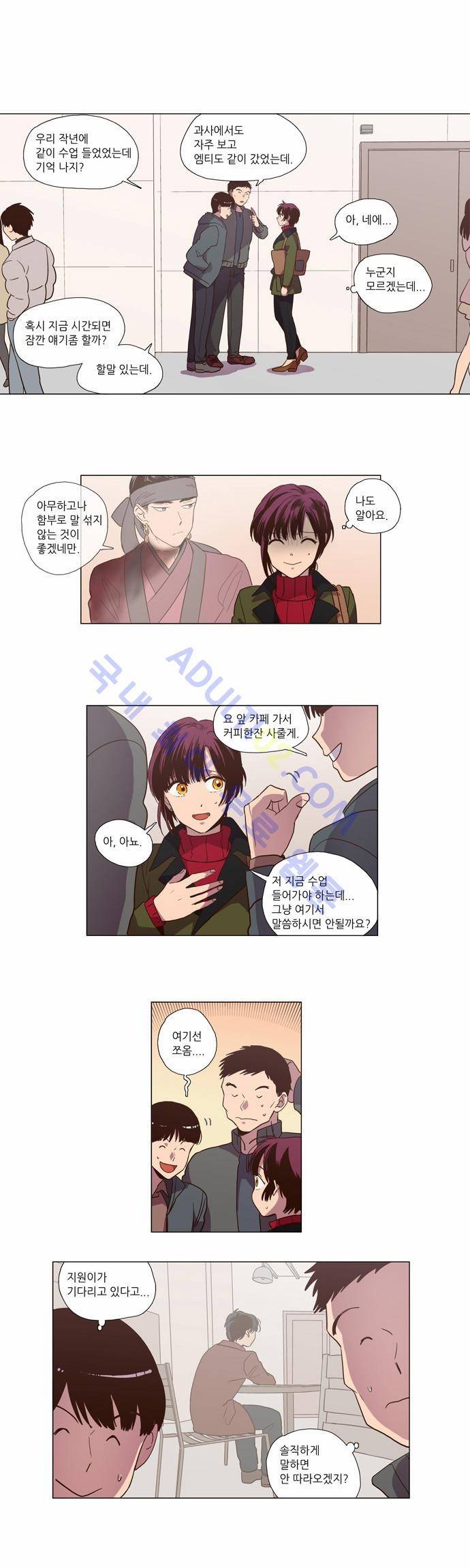 낮에 뜨는 달 89화 1