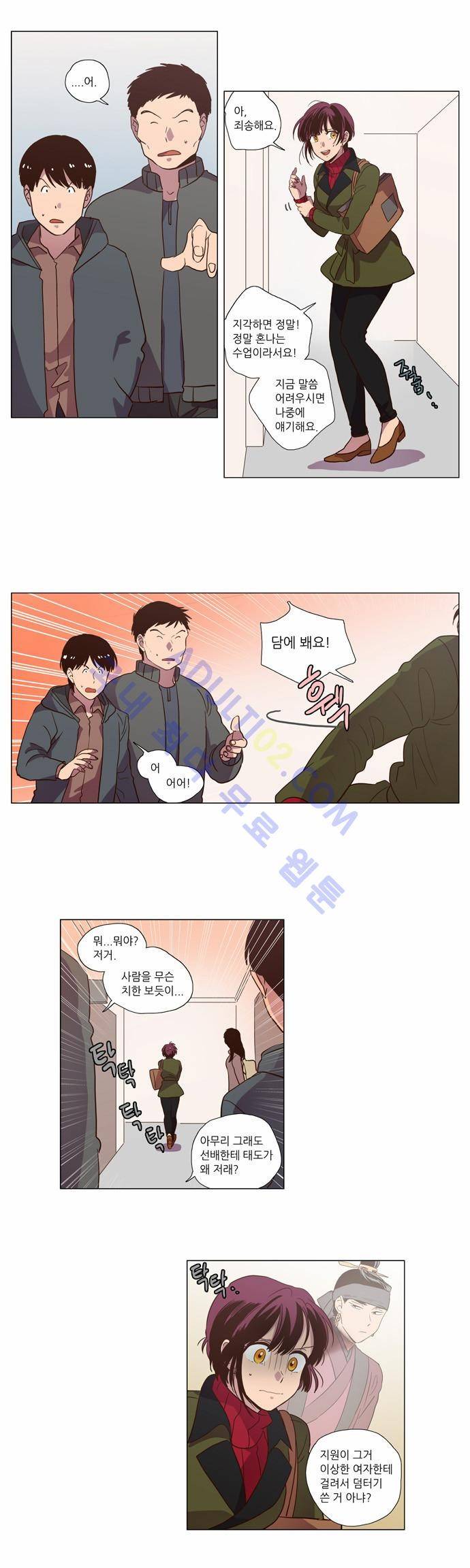 낮에 뜨는 달 89화 3