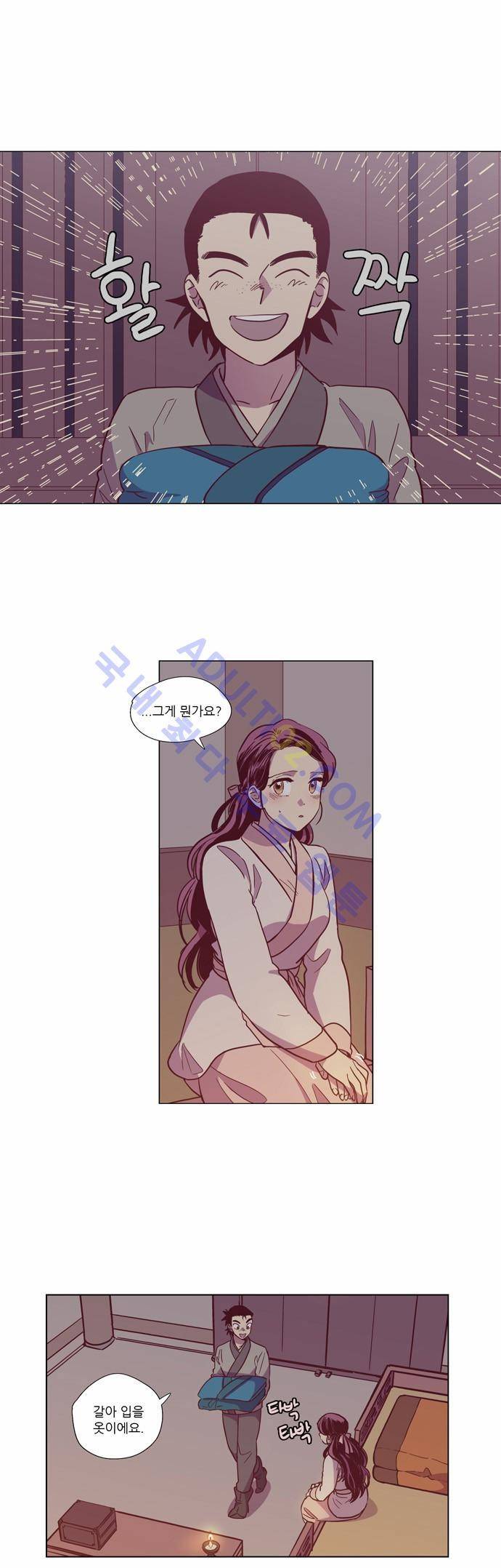 낮에 뜨는 달 99화 1