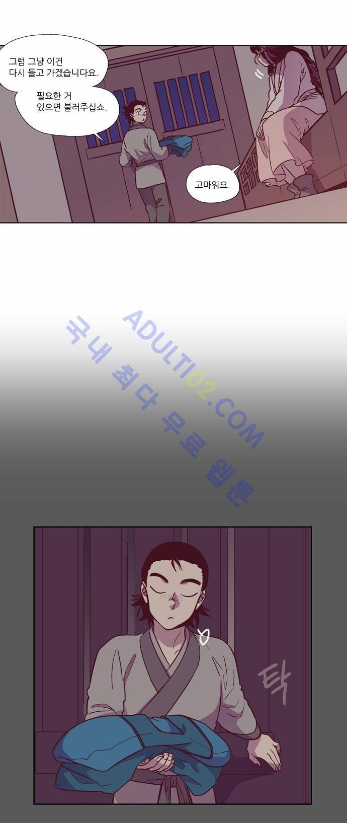 낮에 뜨는 달 99화 3