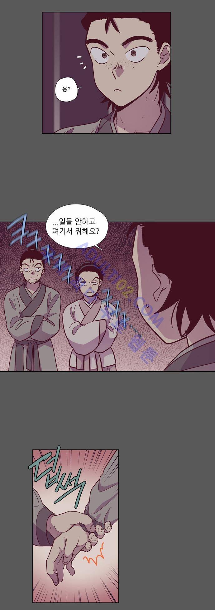낮에 뜨는 달 99화 4