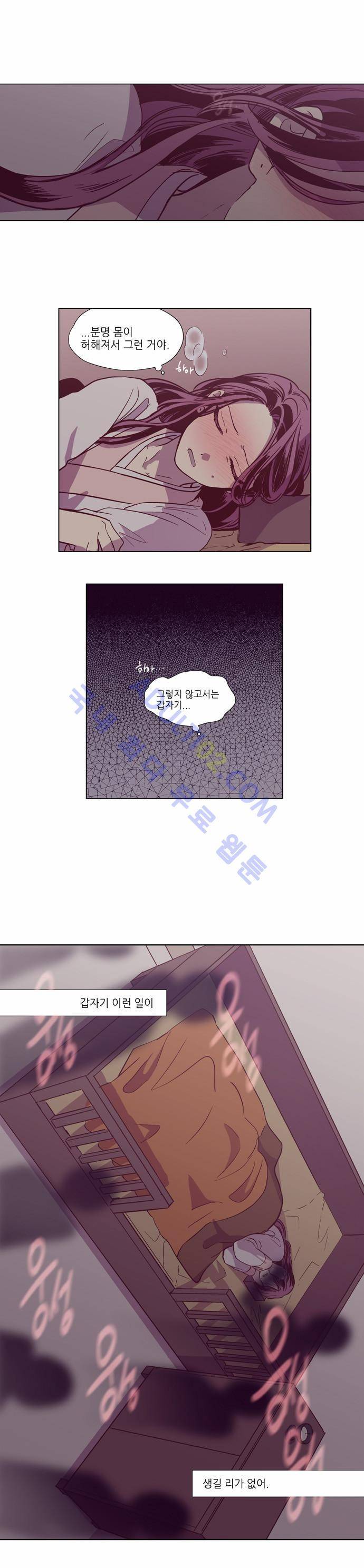 낮에 뜨는 달 109화 1
