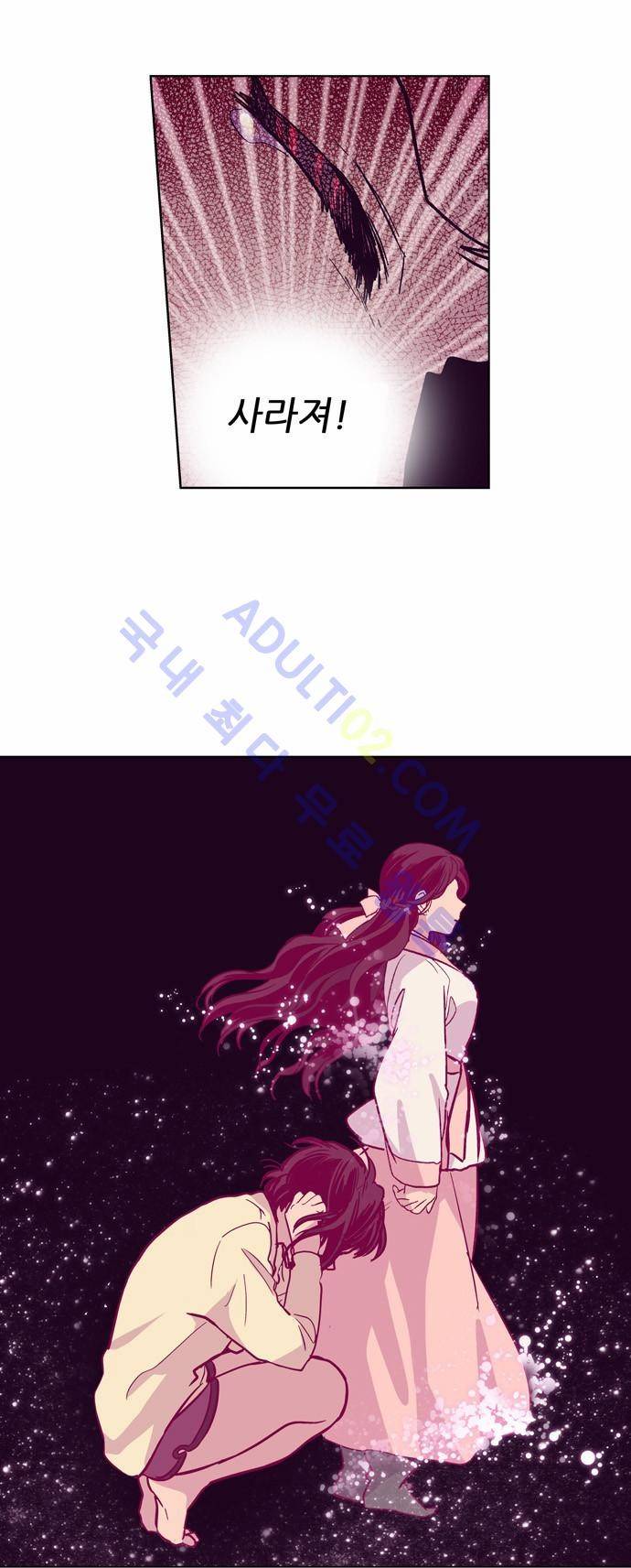 낮에 뜨는 달 109화 3