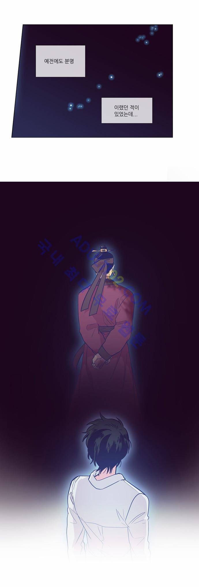 낮에 뜨는 달 118화 2