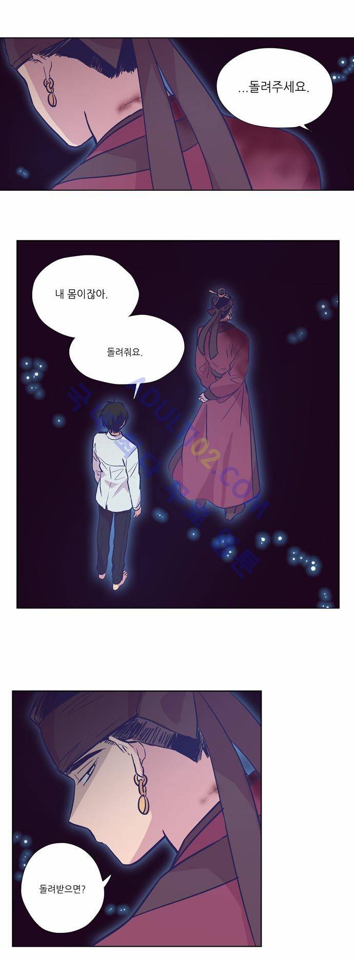 낮에 뜨는 달 118화 4
