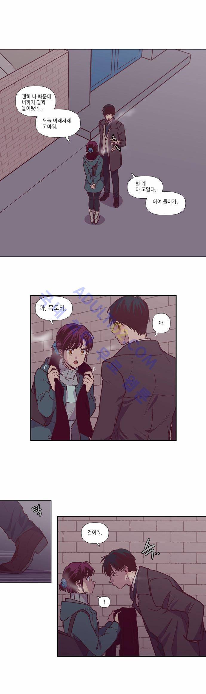 낮에 뜨는 달 128화 1