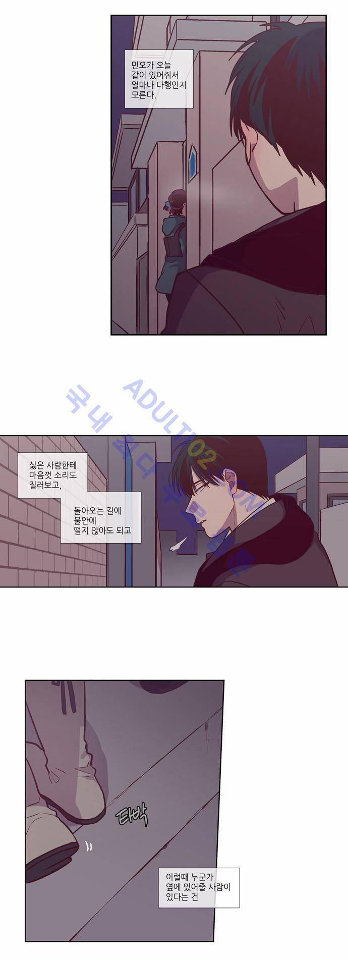 낮에 뜨는 달 128화 3