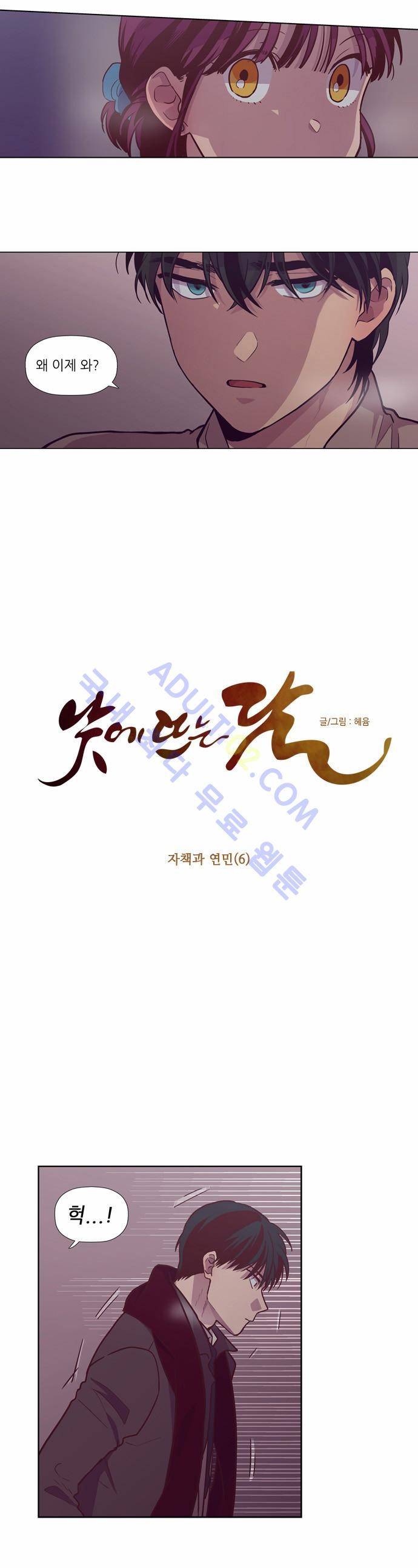 낮에 뜨는 달 128화 5