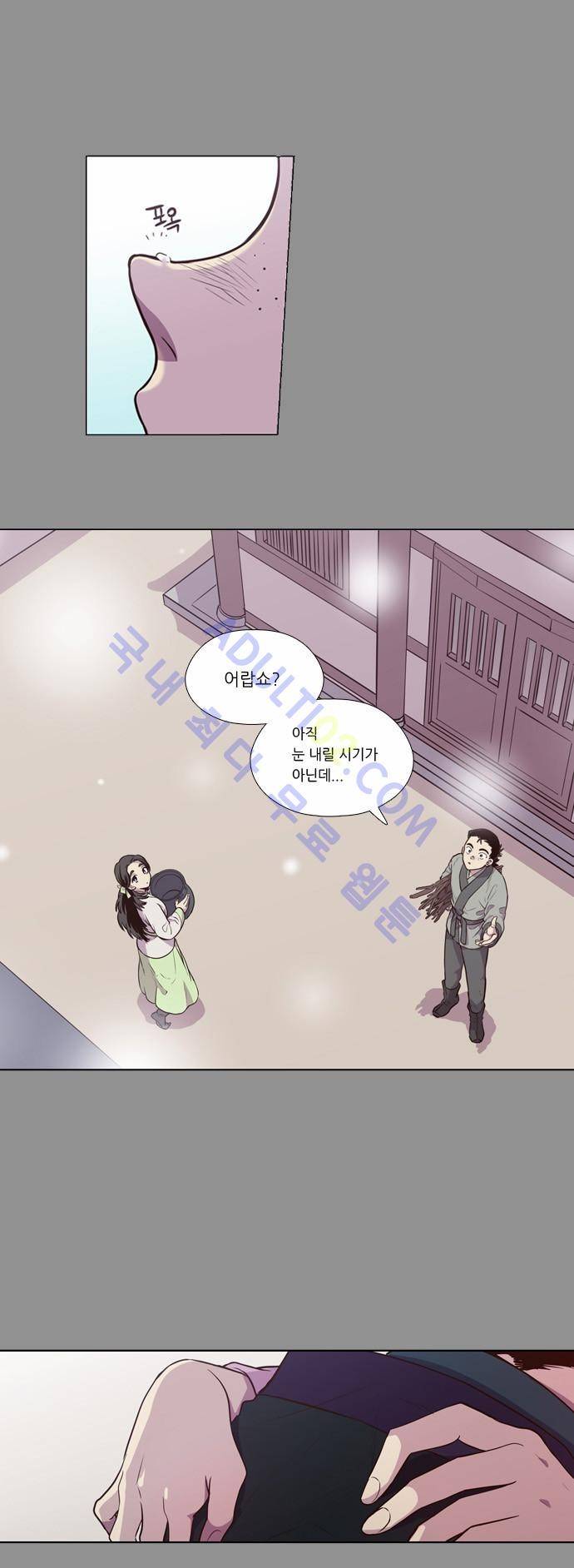 낮에 뜨는 달 137화 2