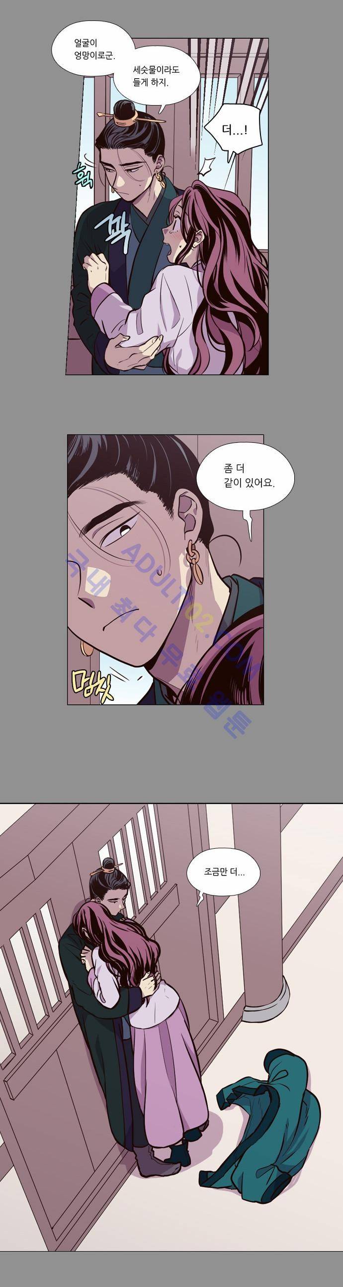 낮에 뜨는 달 137화 4
