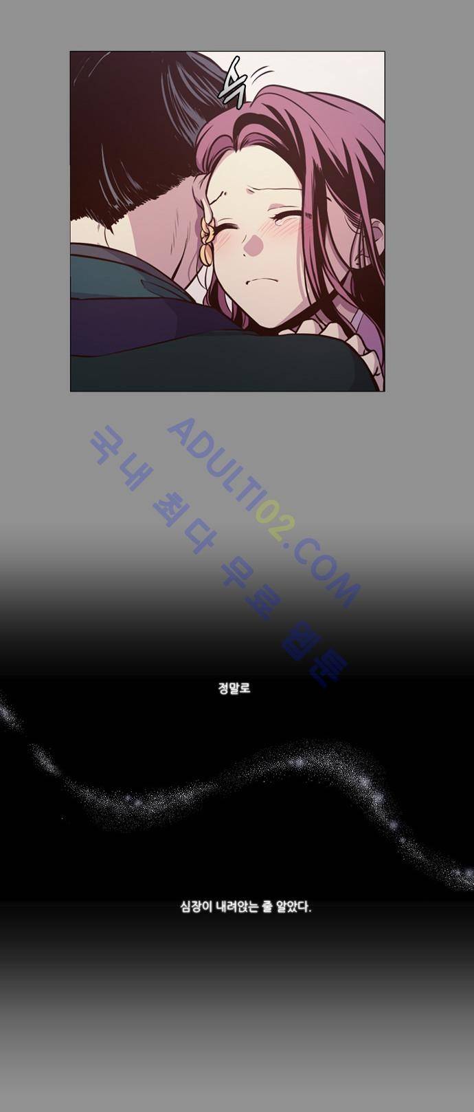 낮에 뜨는 달 137화 5