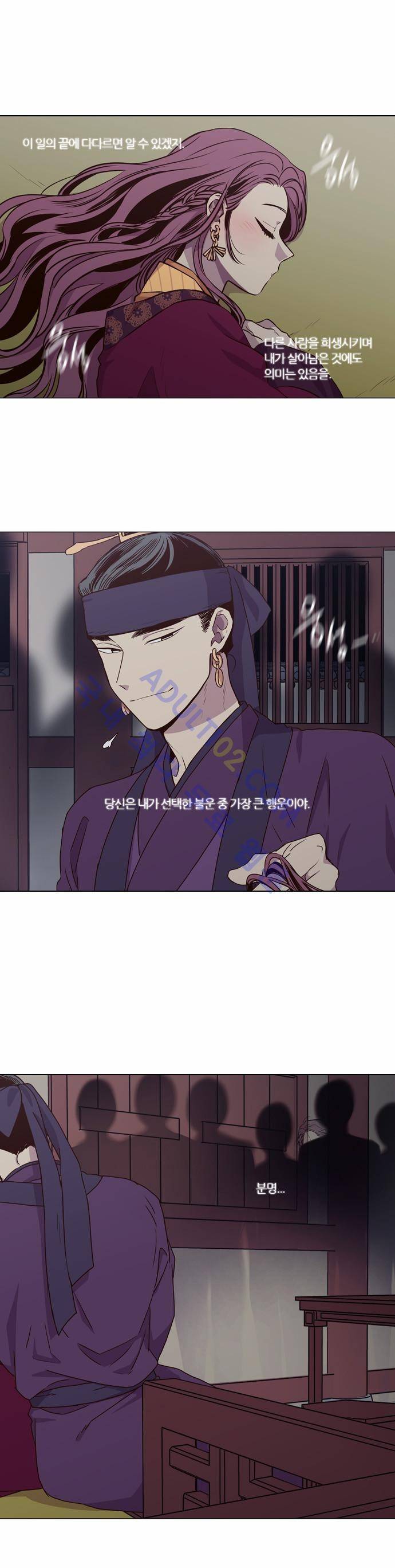 낮에 뜨는 달 146화 1