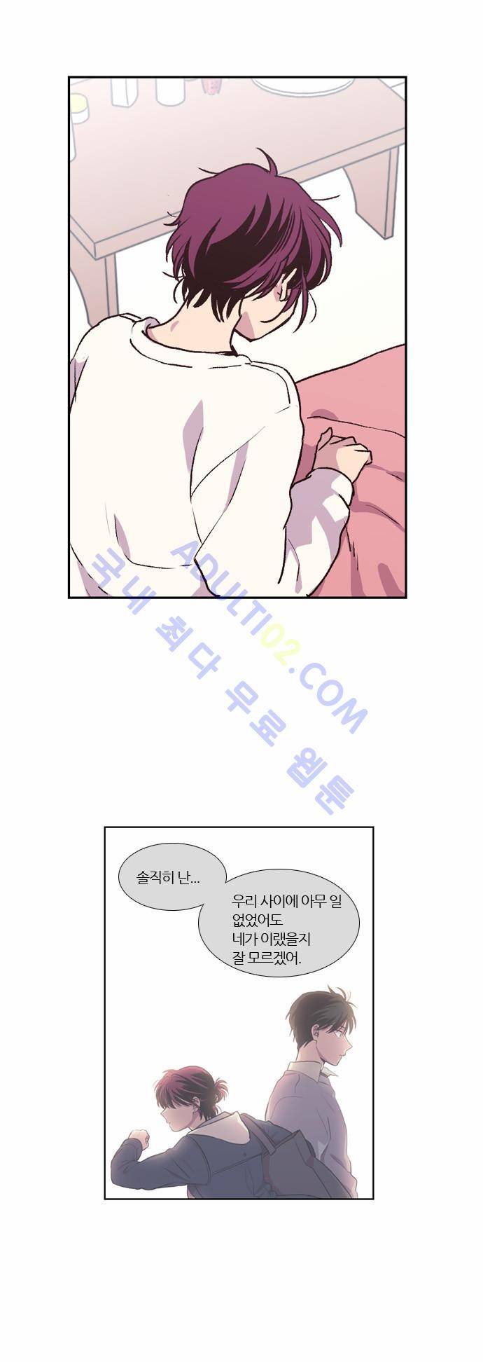 낮에 뜨는 달 146화 4