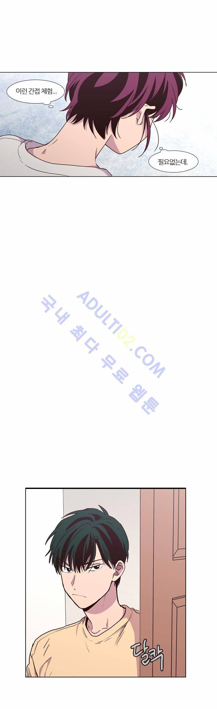 낮에 뜨는 달 146화 5