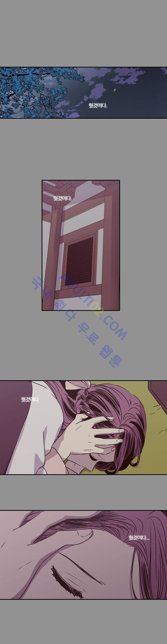 낮에 뜨는 달 156화 1