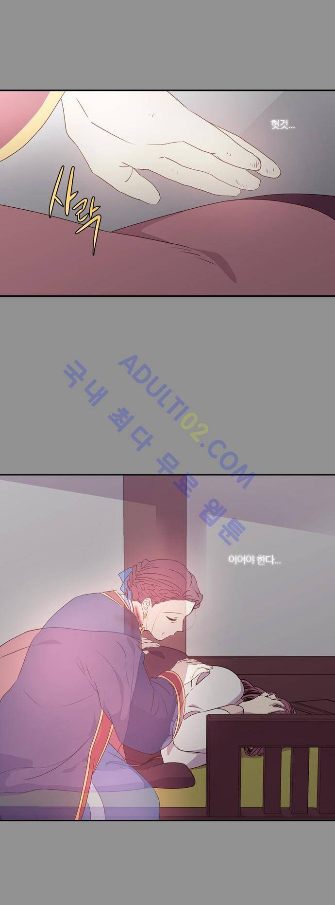 낮에 뜨는 달 156화 2