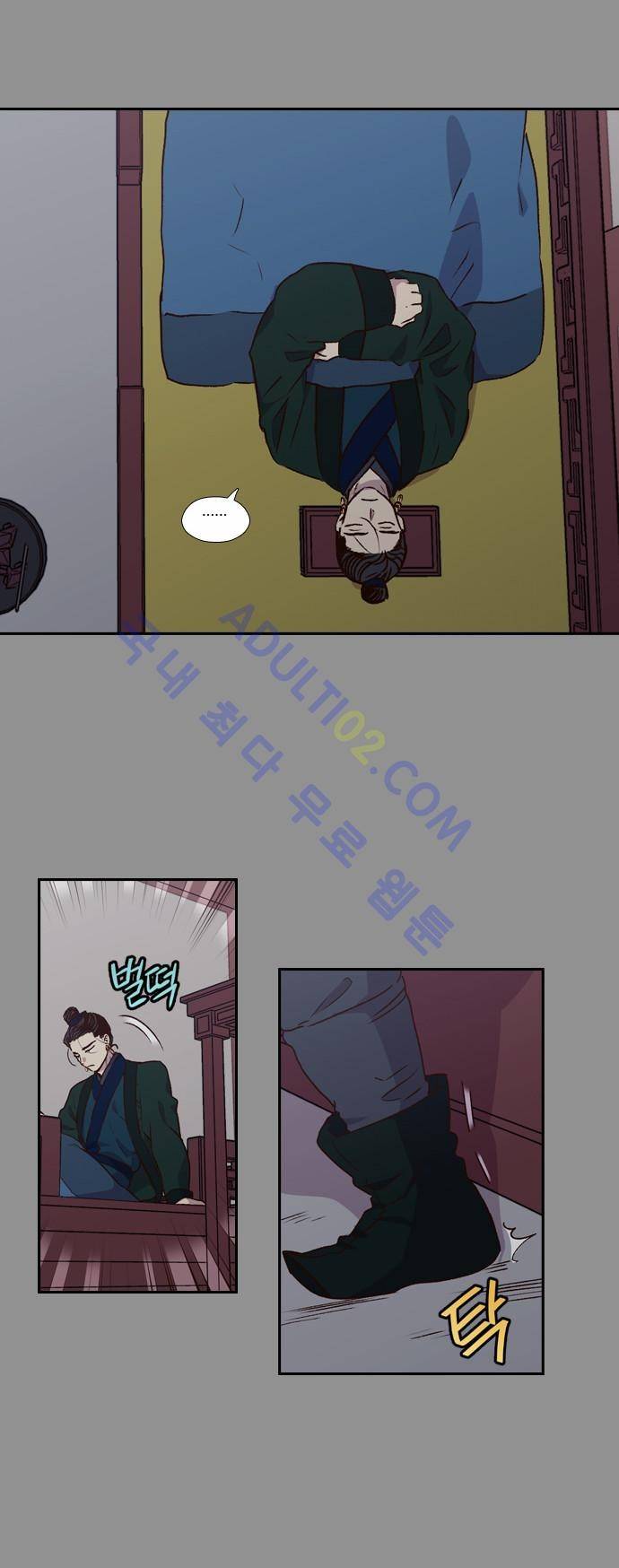 낮에 뜨는 달 156화 4