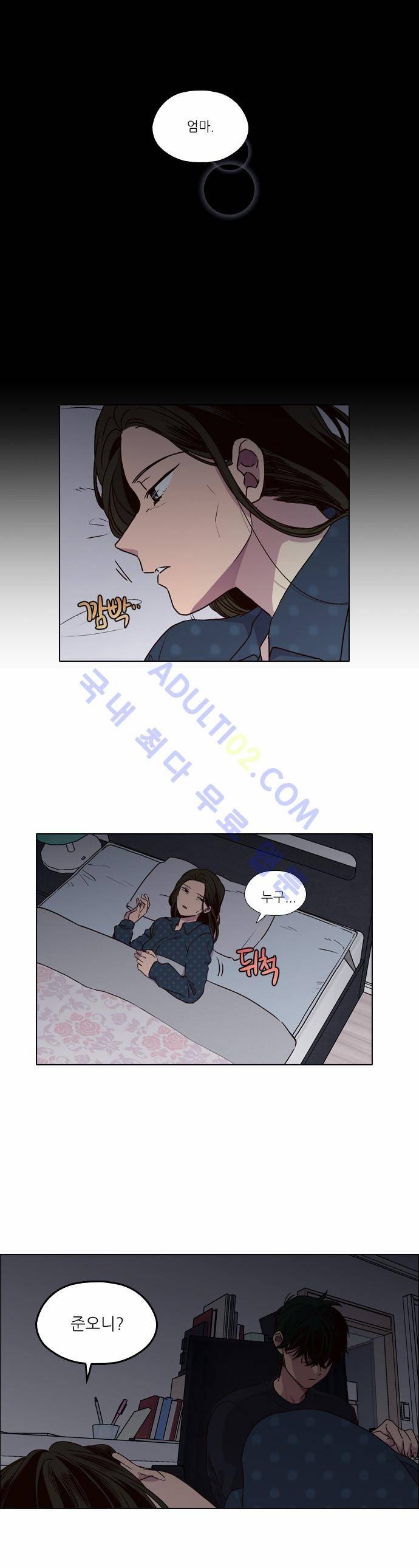 낮에 뜨는 달 166화 1