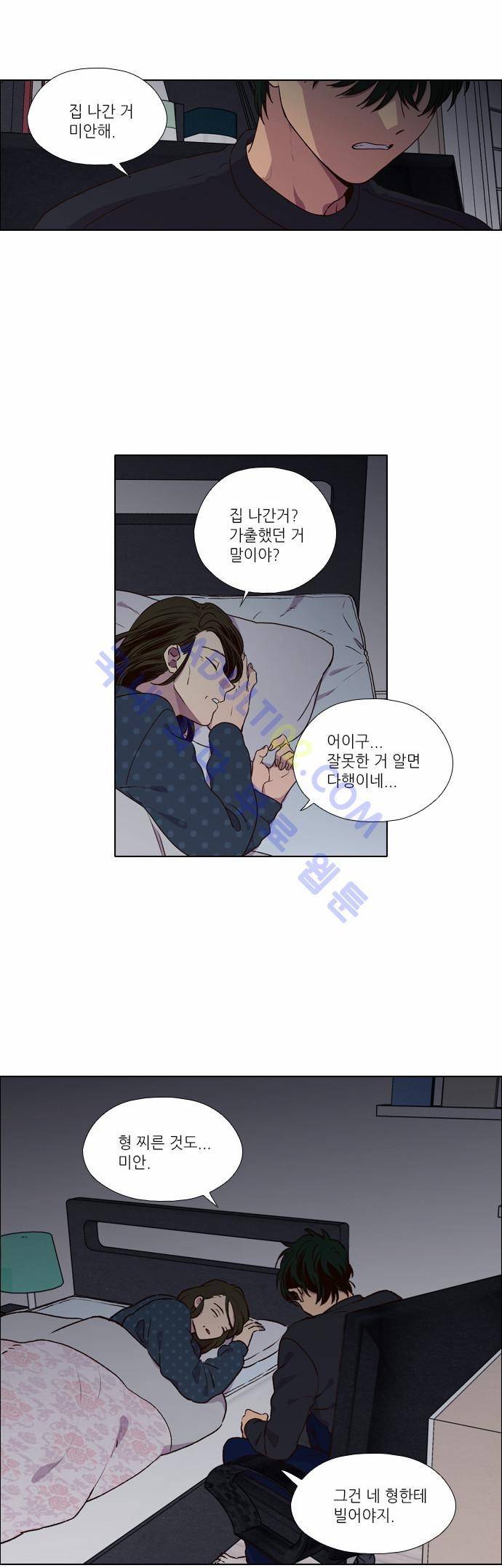 낮에 뜨는 달 166화 2