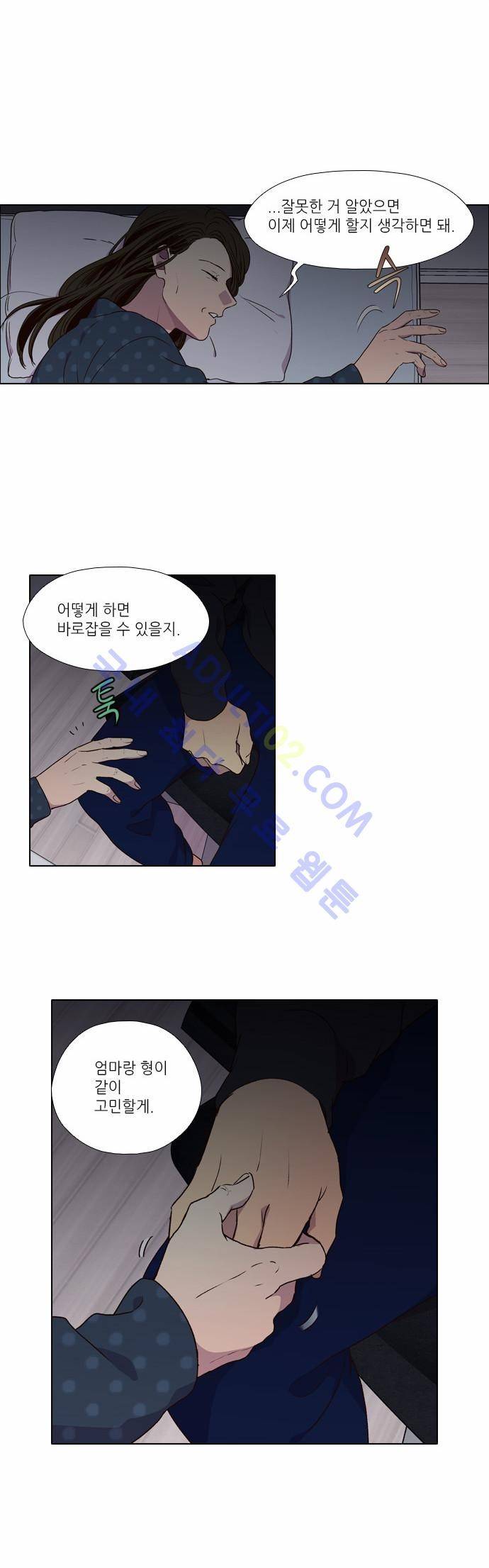 낮에 뜨는 달 166화 3