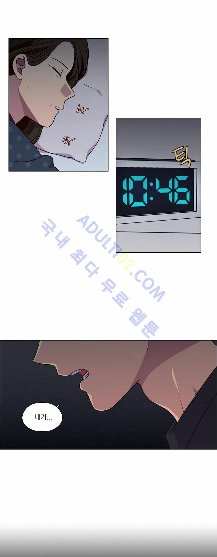 낮에 뜨는 달 166화 5