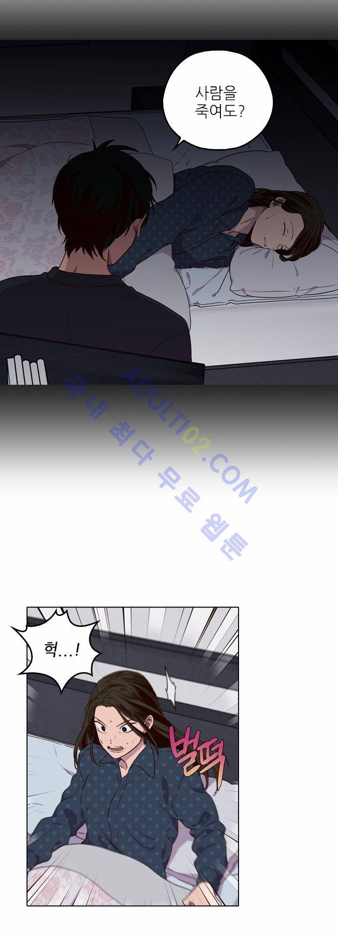 낮에 뜨는 달 166화 6