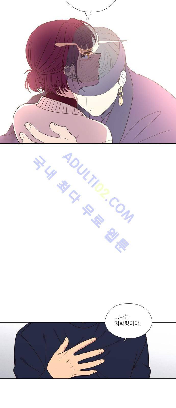 낮에 뜨는 달 176화 4