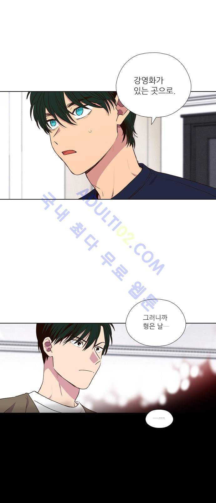 낮에 뜨는 달 176화 6