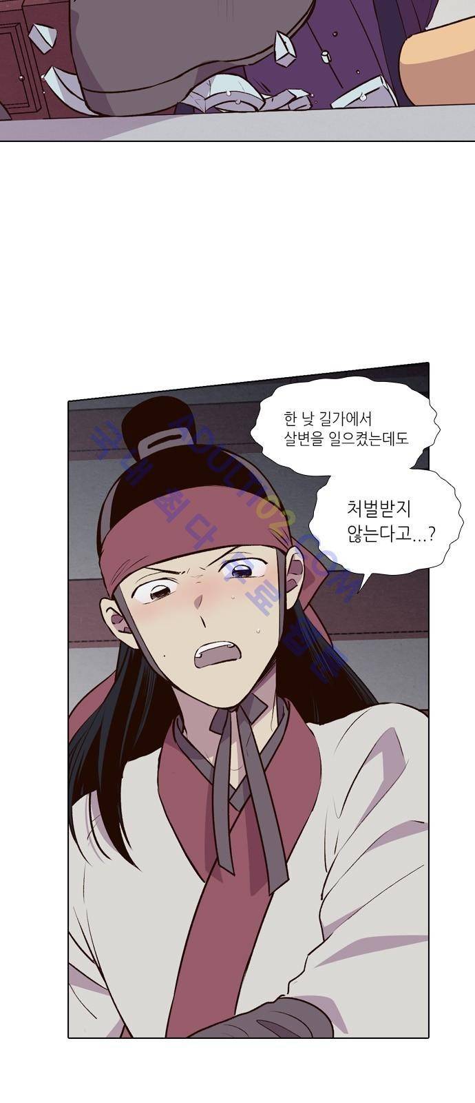 낮에 뜨는 달 186화 2