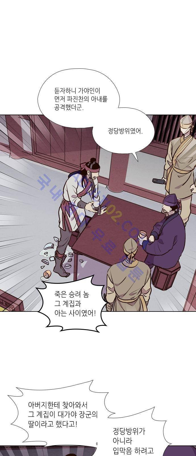 낮에 뜨는 달 186화 3