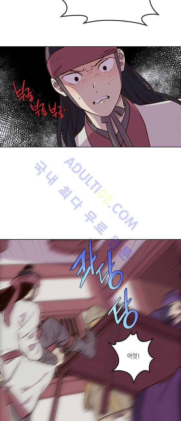 낮에 뜨는 달 186화 6