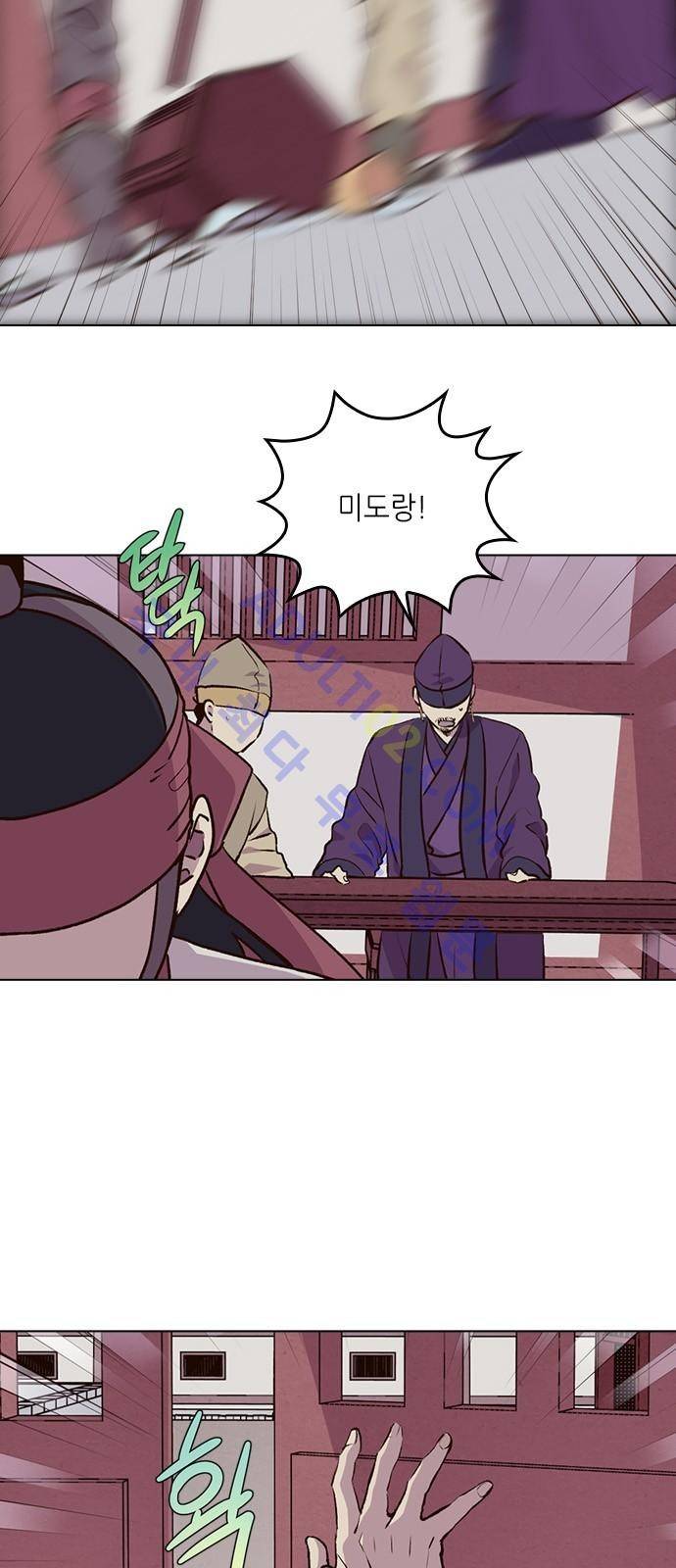 낮에 뜨는 달 186화 7