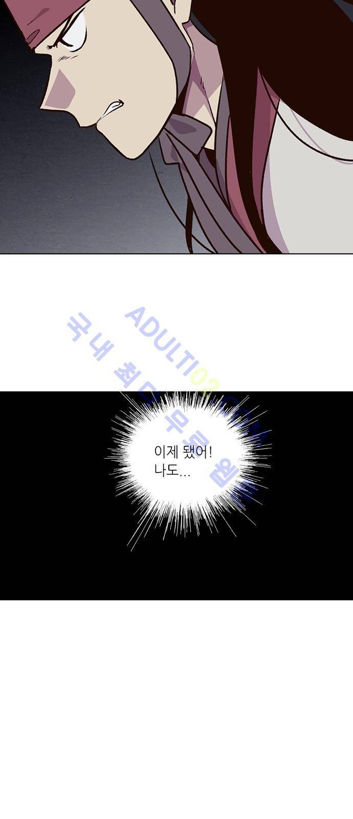 낮에 뜨는 달 186화 9