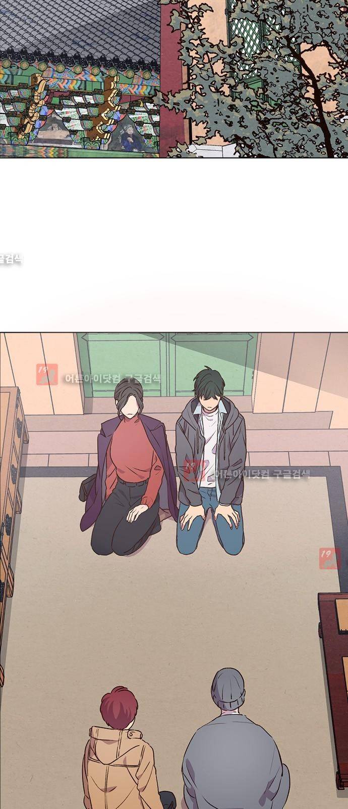 낮에 뜨는 달 199화 종막 2